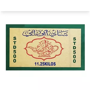 چای سعدالدین ابورامی کد STD500 زردار اصل سیلان( فله 500 گرمی)