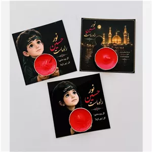 گیفت محرم، گیفت شمع، گیفت شمع وارمر 10عددی