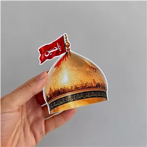 گیفت یاحسین، گیفت محرم، گیفت گنبدامام حسین4عددی