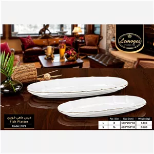دیس ماهی چینی لمون-lemoges لب طلا کد 109 بزرگ-کوچک(پس کرایه)