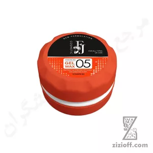 ژل واکس نارنجی05 FJ اف جی  150 میل جدید
