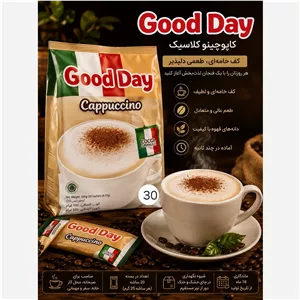 کاپوچینو گود دی کلاسیک Good Day Cappuccino بسته 30 عددی