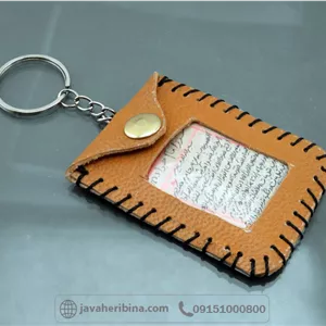 دعا و حرز امام جواد همراه با جاسوییچی چرم کد35194