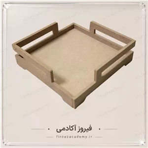 بیس چوبی - سینی لاکچری کوچک