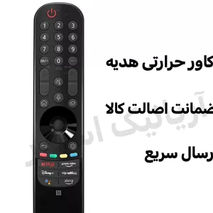کنترل هوشمند تلویزیون ال ای دی LED ال جی مدل MR21 اصلی LG