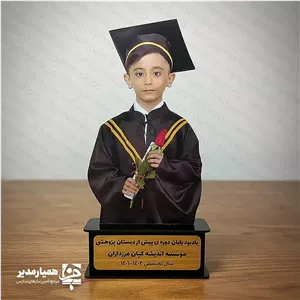 تندیس فارغ التحصیلی عکس دار پایه دار همیار مدیر
