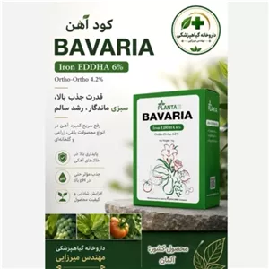 کود آهن باواریا آلمان ارتو 4.2