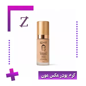 کرمپودر مکس مون