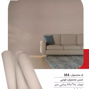 دیوارپوش فومی رولی ماناوال کدM4
