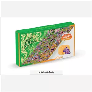 پشمک لقمه ای حاج عین اله اصل