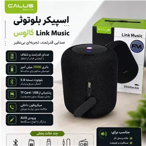 اسپیکر شارژی همراه کالوس