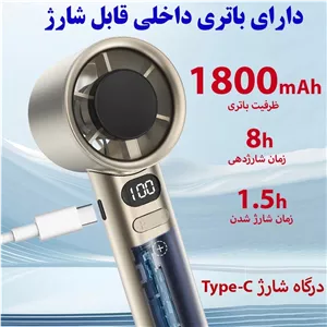 پنکه شارژی 8ساعته توربو تنظیم سرعت باطری 1800