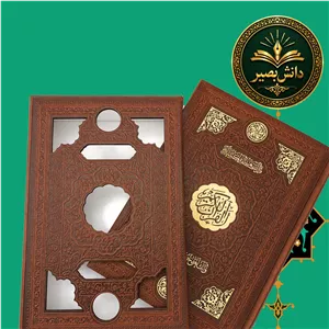 قرآن کریم نفیس باقاب کشویی بصیر 