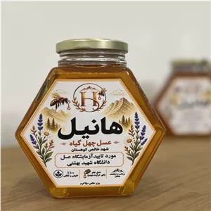 عسل طبیعی کوهستان طالقان 550 گرم، بدون تغذیه مصنوعی، گزارش آزمایش دانشگاه شهید بهشتی