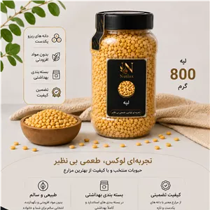 لپه 800 گرم Nutlux - خوشپخت 