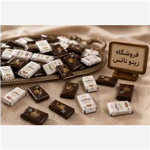 شکلات قهوه با دانه های خرد شده قهوه 300 گرمی