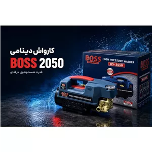 کارواش دینامی باس