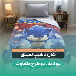 پتو شان د شیپ عروسکی مدل sismon shadi002