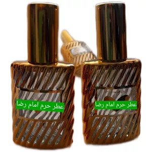عطر حرم رضوی، عطر حرم امام رضا ع 10 گرمی خالص کد perfume001