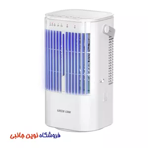 کولر آبی مه پاش رومیزی گرین لاین مدل GNCOMPAC11WH ا GREEN LION Compact Air Cooler Fan with 900mL Water Tank (تکعمده)