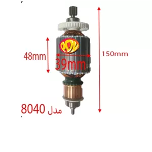 آرمیچر کارواش خانگی 8040