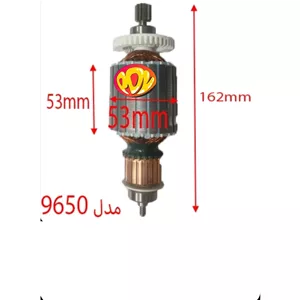 آرمیچر 9650 کارواش خانگی
