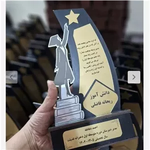 تندیس فارغ التحصیلی همه رشته ها(کد5)