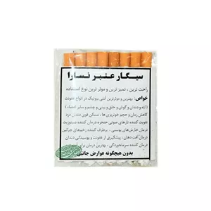 سیگار عنبر نسارا - محصول طبیعی با خواص ضد میکروب و ضد التهاب