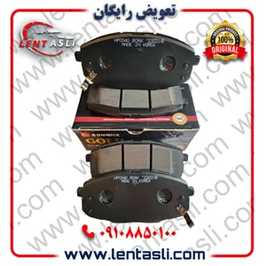 لنت ترمز جلو کیا سراتو سایپا (مونتاژ) 1600 اتوماتیک برند گلد (Gold) اصلی کره ارسال شهرستان با تیپاکس و تهران پیک