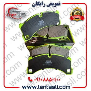 لنت ترمز جلو پورشه پانامرا (8 سیلندر) 2013 _ 2010 برند ام اچ کو (Mhco) اصلی سری سوپر کربن سرامیکی ضد لغزش ارسال شهرستان 