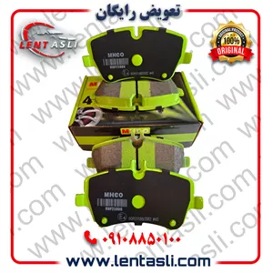 لنت ترمز جلو مرسدس بنز C250 سال 2014 – 2007 برند ام اچ کو (Mhco) اصلی سری سوپر کربن سرامیکی ضد لغزش ارسال شهرستان با تیپ