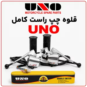 ست قلوه کامل