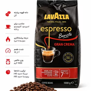 دان قهوه اسپرسو لاوازا باریستا Lavaza barista 