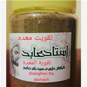 معده و دستگاه گوارش - گیاهان دارویی دستساز برای تقویت، ترش و تنظیم اسید معده