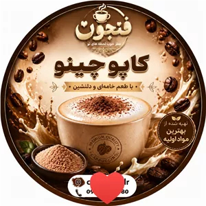پودر خانگی کاپوچینو (لاته)