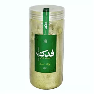 پودر سدر فدک سبز - 350 گرم