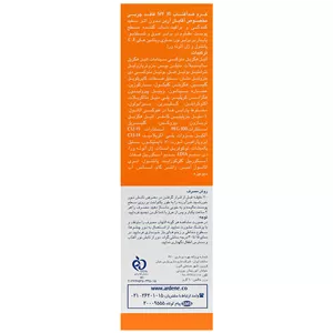 کرم ضد آفتاب آقایان SPF30
