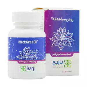 سافت ژل روغن سیاهدانه باریج اسانس