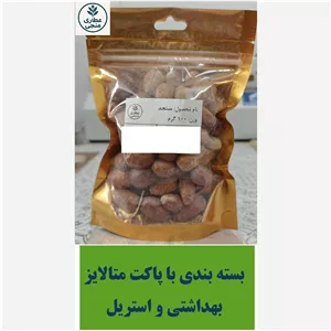 سنجد مُنجی 250 گرمی