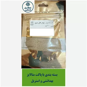 پودر هل سبز مُنجی 10 گرمی