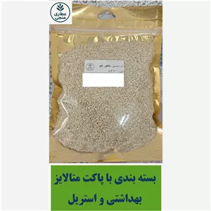 بلغور جو مُنجی 500 گرمی