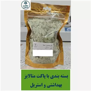 برگ سنا مُنجی 50 گرمی