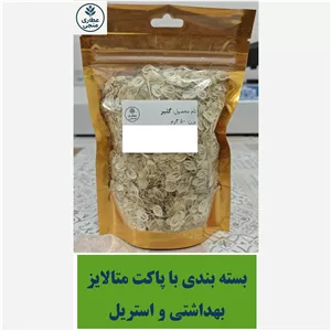 گلپر مُنجی 50 گرمی