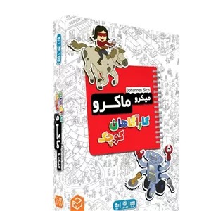 بازی میکرو کیدز نسخه کارآگاهان کوچک
