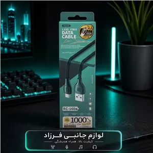کابل شارژ تایپ سی فست Remax 160a
