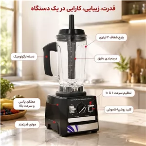 آسیاب مخلوط کن ریتال با ضمانت و ارسال فوری