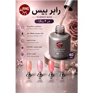 رابر بیس 40 میل میلکی Ring