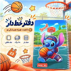 دفتر خط دار 80 برگ پردیس 