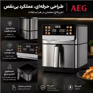 سرخکن پک اصلی AEG