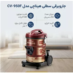 جاروبرقی سطلی هیتاچی اصلی